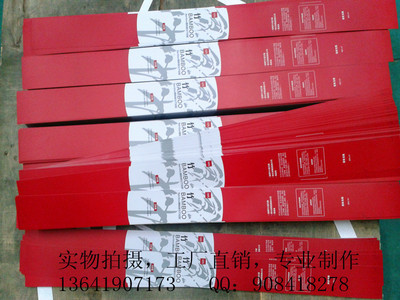 【供應(yīng)各種ABS家居吊牌腰封紙卡彩卡】?jī)r(jià)格,廠家,圖片,紙標(biāo)簽,上海宏盛印務(wù)(工廠)-