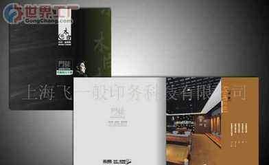 上海金索印務(wù)技術(shù)_世界工廠網(wǎng)全球企業(yè)庫