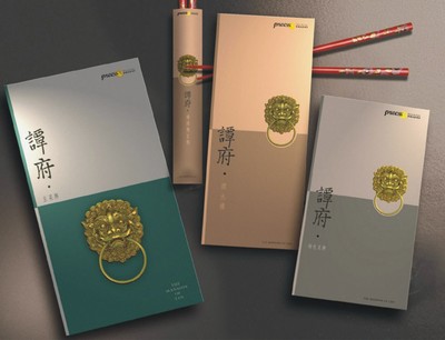 成都印務 菜譜制作 VI畫冊設計加工-成都順寶彩色包裝 -