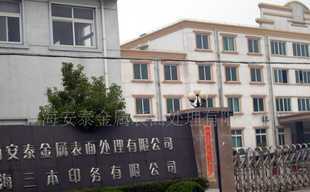 提供昆山硬鉻電鍍加工價格_提供昆山硬鉻電鍍加工廠家_世界工廠網產品信息庫