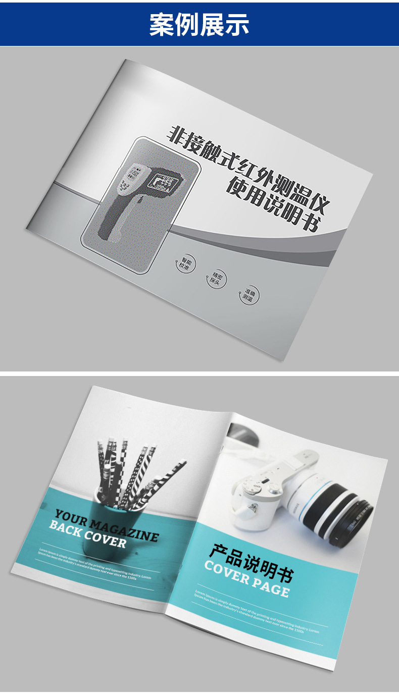 合致印務企業畫冊印刷公司宣傳冊制作黑白彩色產品使用說明書設計