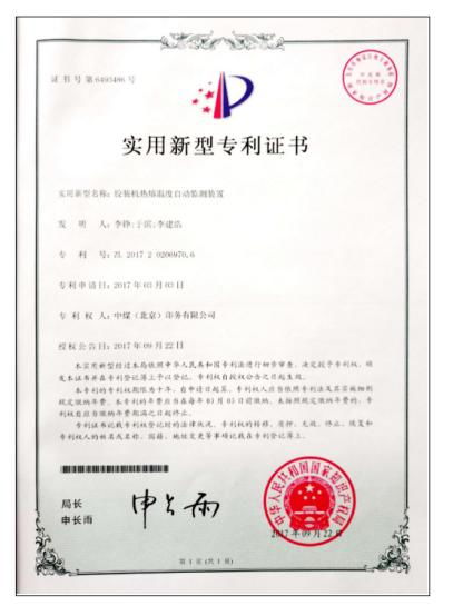 實力鑄就品牌 中煤 北京 印務(wù)公司喜獲印刷金獎