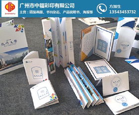 產品宣傳畫冊印刷廠家 中 印 畫冊印刷廠家