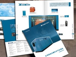 宣傳畫冊(cè) 書刊雜志 說(shuō)明書