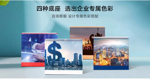 10寸企業(yè)臺(tái)歷,1臺(tái)歷制作,臺(tái)歷印刷,臺(tái)歷印刷價(jià)格