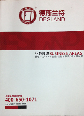 圖片、畫冊(cè)-產(chǎn)品畫冊(cè) 企業(yè)樣本-圖片、畫冊(cè)盡在阿里巴巴-上海言亞印務(wù)